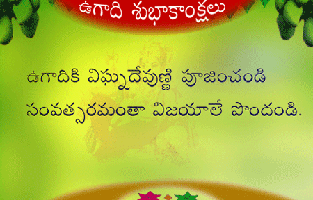 ugadi greetings  ugadi greetings